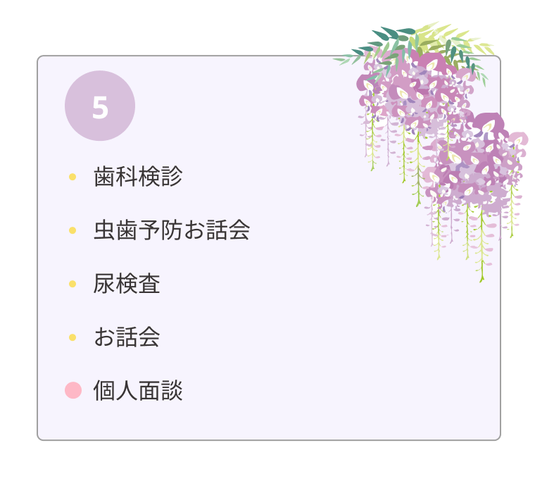 年間行事 2