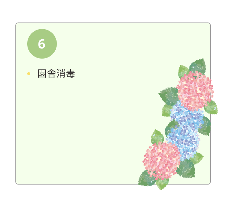 年間行事 3